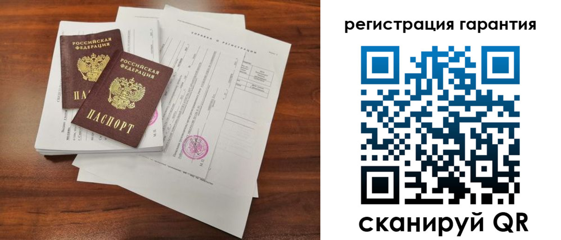 прописка гарантия в Ленске