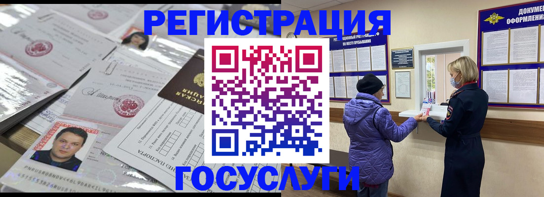 временная регистрация в квартире в Ленске