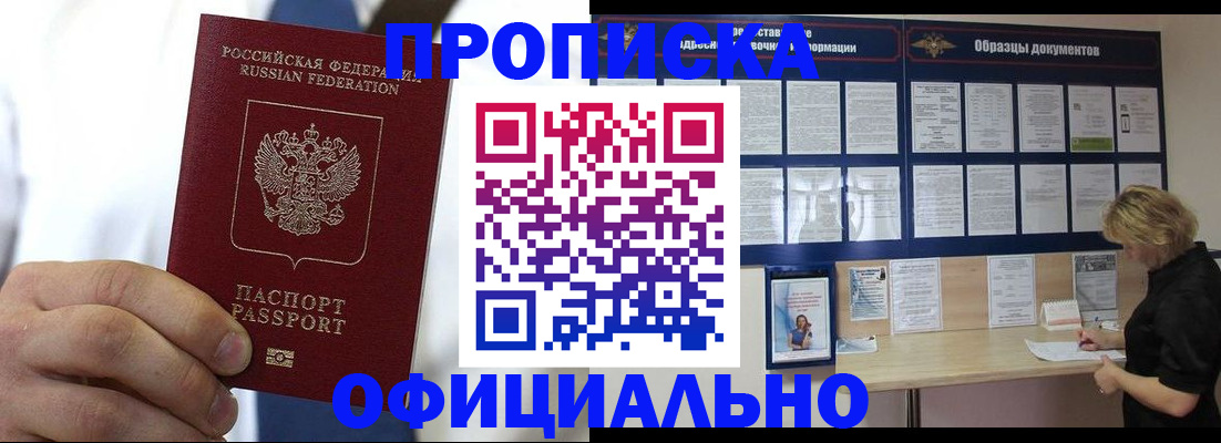 прописка иностранных граждан в Ленске