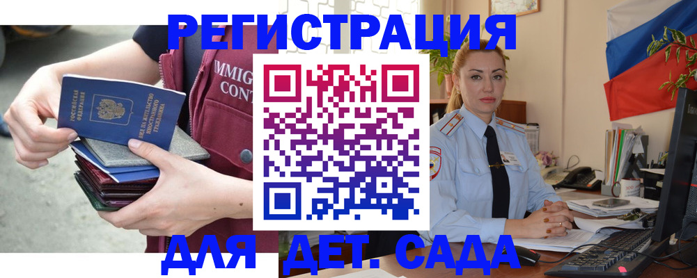 временная регистрация для всех в Ленске