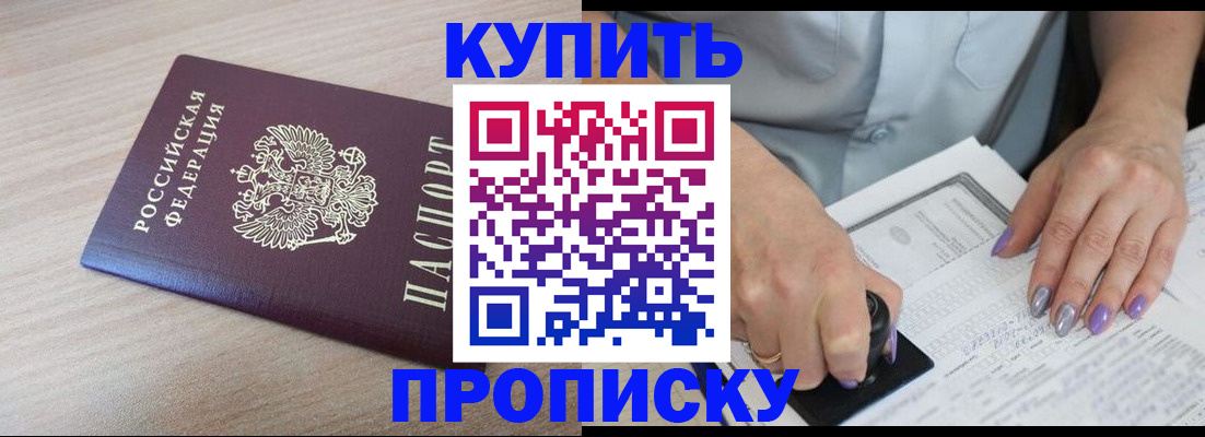временная регистрация для всех в Ленске
