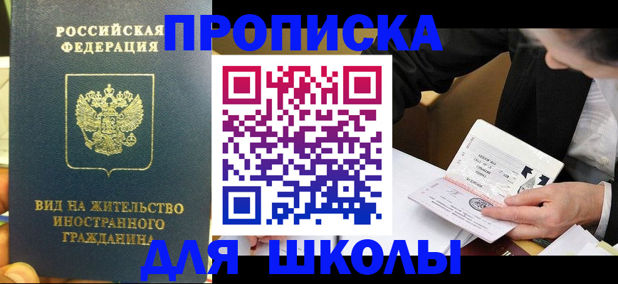 прописка для военкомата в Ленске