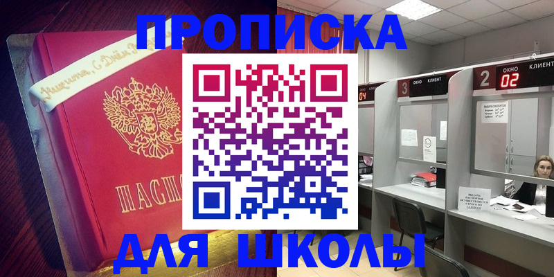 прописка иностранных граждан в Ленске