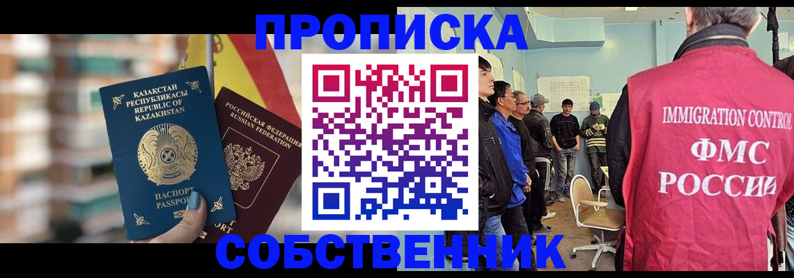 прописка для кредита в Ленске